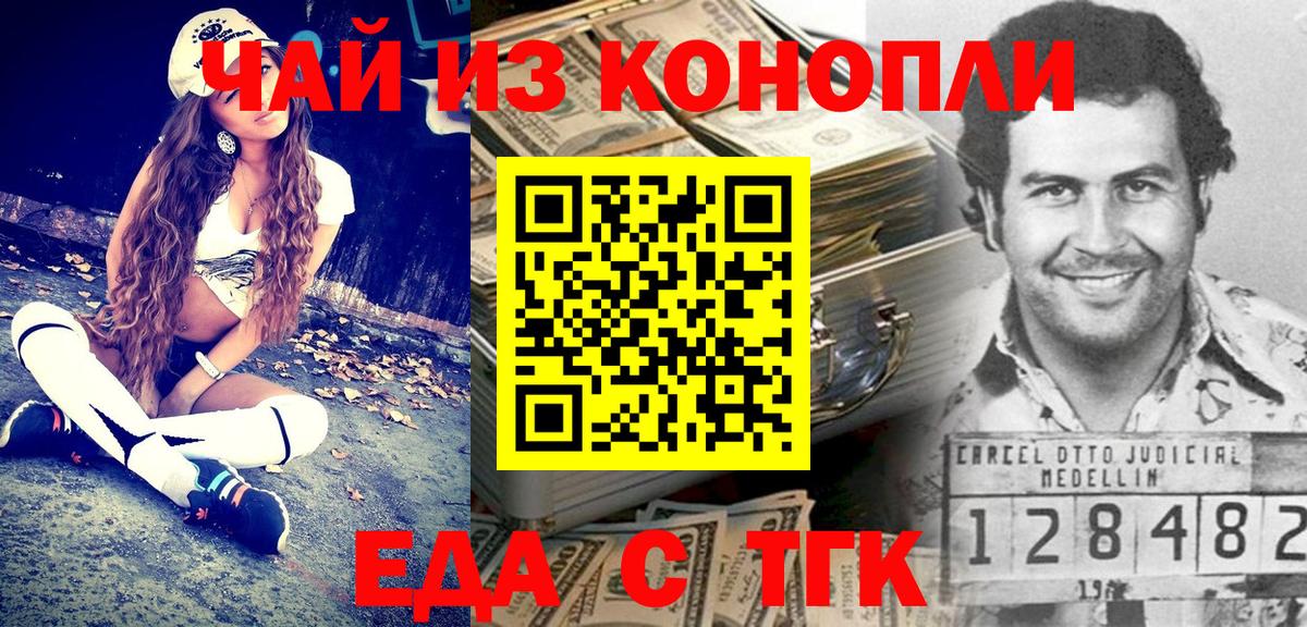 Canna-Cookies марихуана Лыткарино