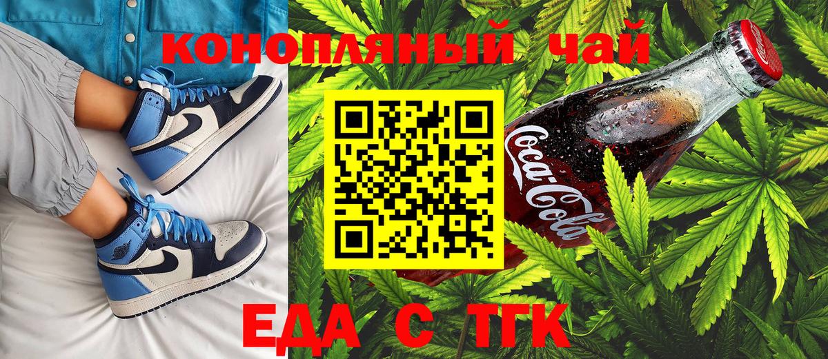 Лыткарино  Cannafood конопля  Вход с VPN 