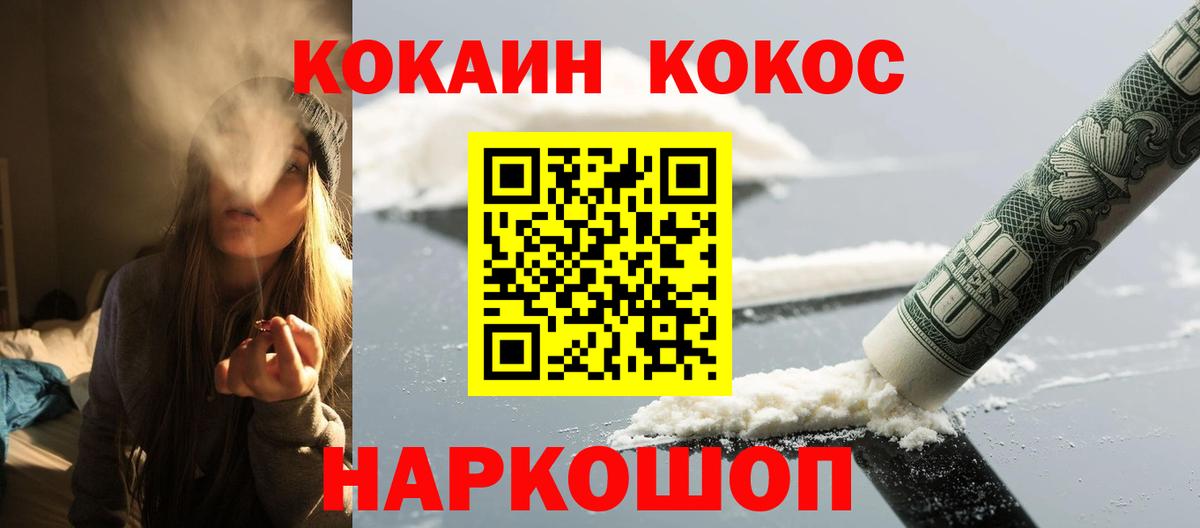 КОКАИН Боливия  Кокаин Боливия  где купить наркотик  Лыткарино  Вход с VPN  Cocaine 