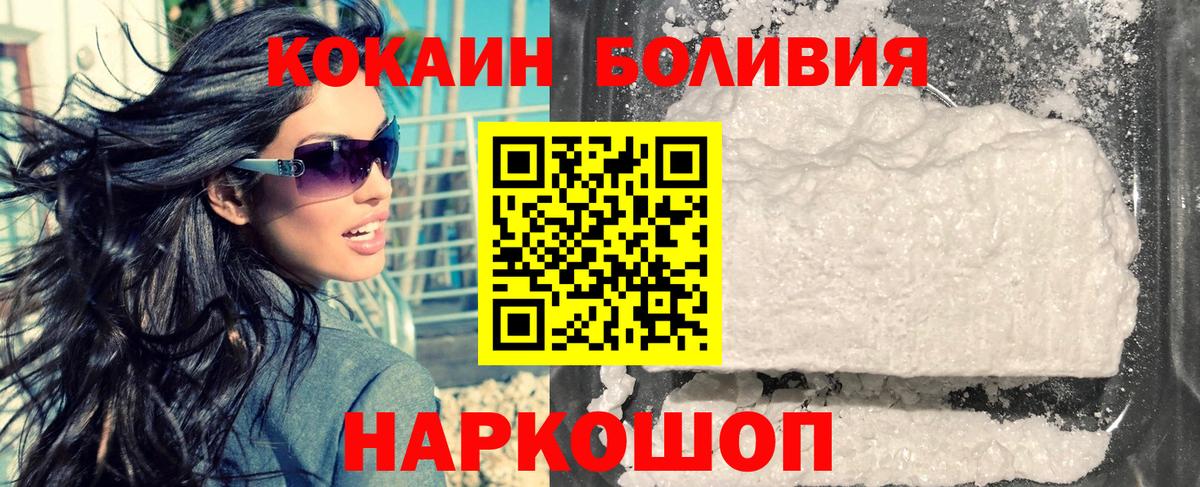 КОКАИН Колумбийский Лыткарино