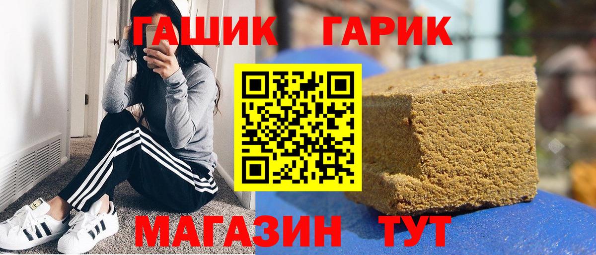 Гашиш гашик Лыткарино