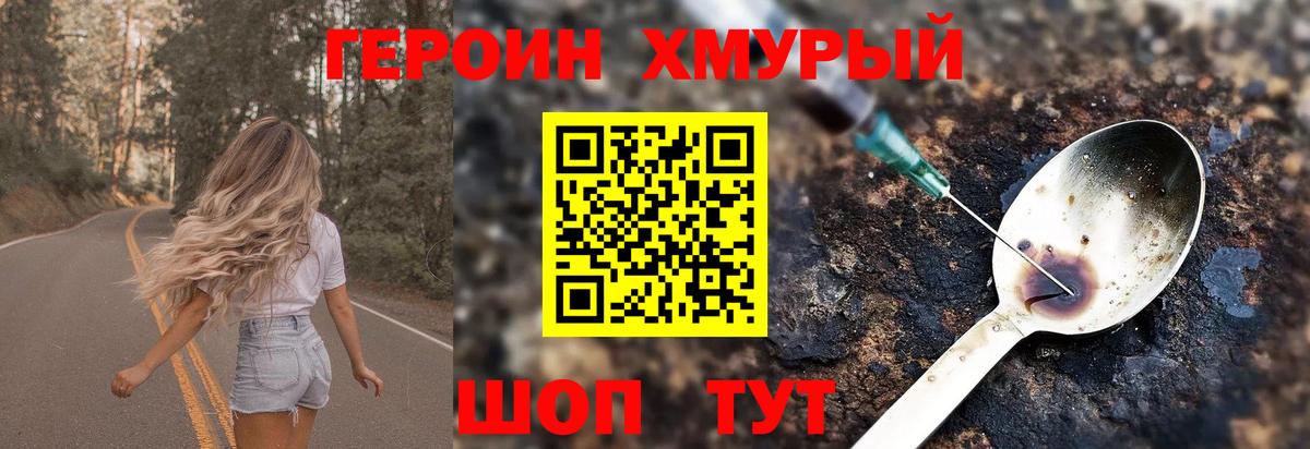Лыткарино  ГЕРОИН Heroin  Вход с VPN 