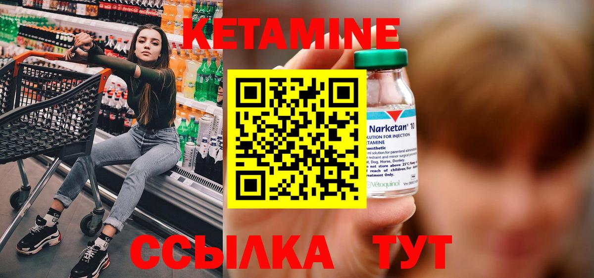 Кетамин ketamine    рабочий сайт  Лыткарино  КЕТАМИН VHQ  Вход с VPN 