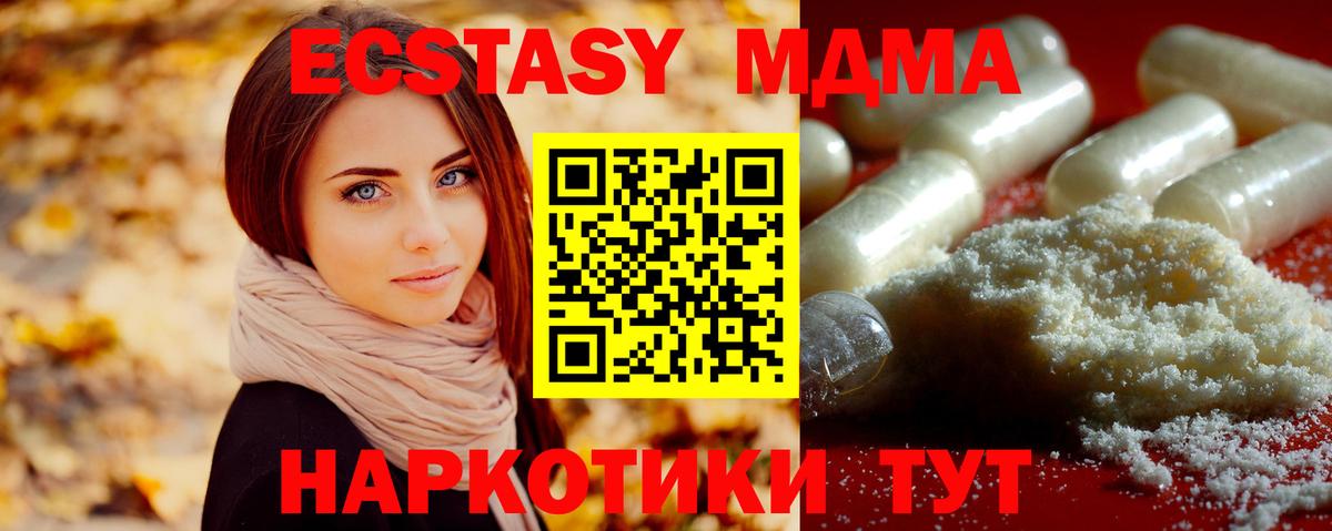 MDMA VHQ Лыткарино