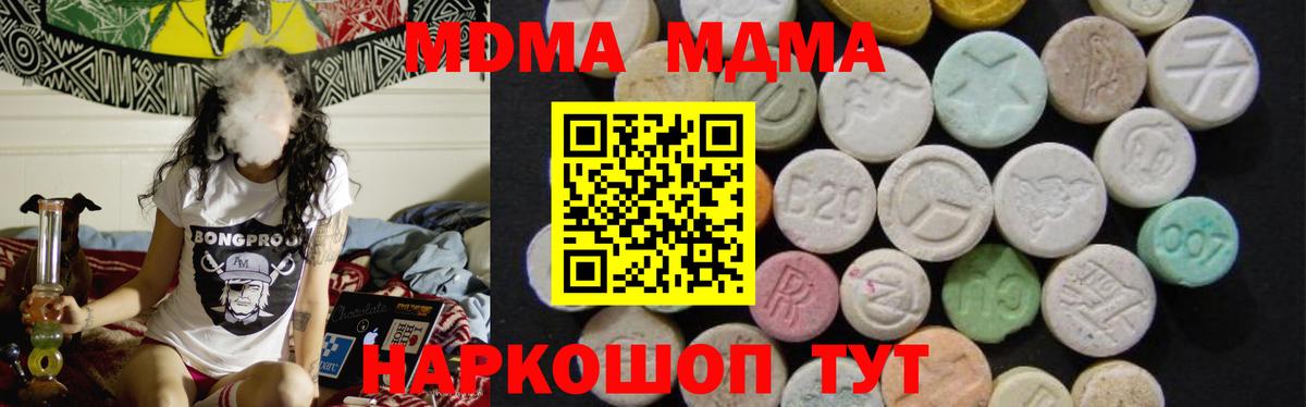 MDMA Molly  МДМА кристаллы  Лыткарино  MDMA  Вход с VPN 