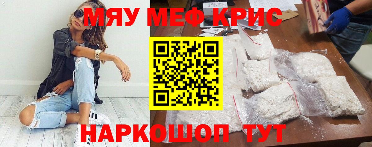 МЕФ VHQ  МЯУ-МЯУ  Лыткарино  Вход с VPN 