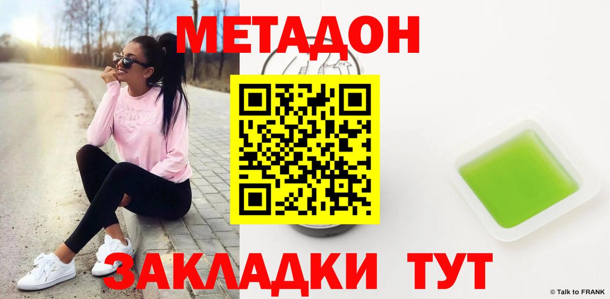Лыткарино  МЕТАДОН белоснежный  Вход с VPN 