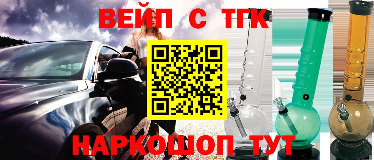 Дистиллят ТГК жижа Лыткарино