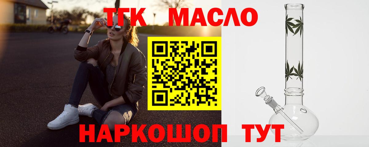 Дистиллят ТГК вейп с тгк  Вход с VPN  Лыткарино  Дистиллят ТГК Wax 
